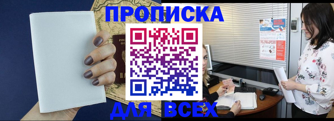 временная регистрация купить в Гаврилов-Яме