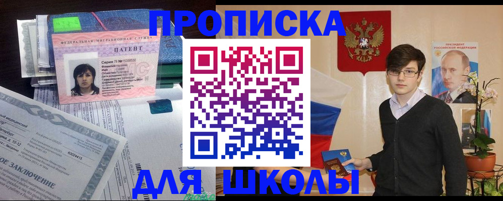 прописка паспорт в Гаврилов-Яме