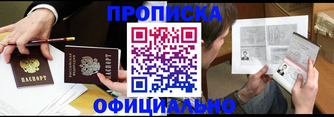 прописка регистрация в Гаврилов-Яме