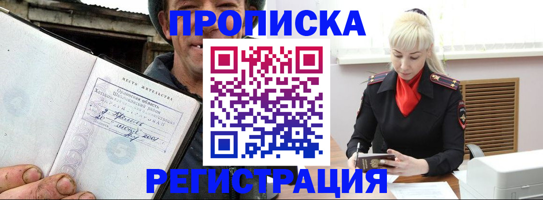 регистрация в Гаврилов-Яме