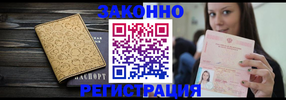 временная прописка в Гаврилов-Яме