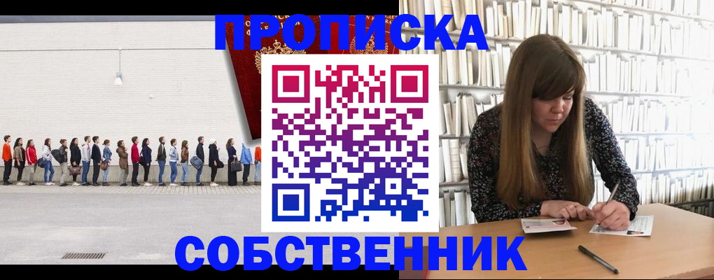 временная регистрация в квартире в Гаврилов-Яме