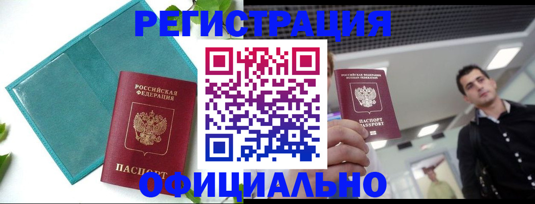 купить прописку в Гаврилов-Яме