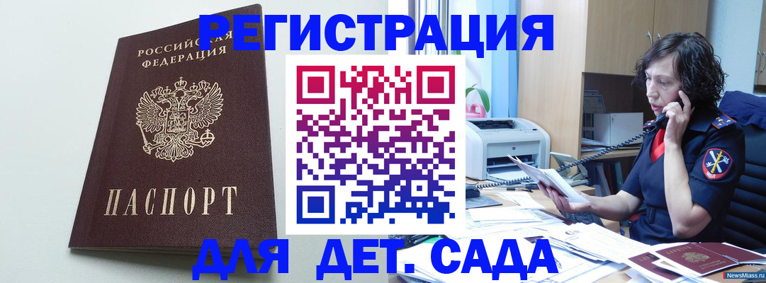 прописка в Гаврилов-Яме